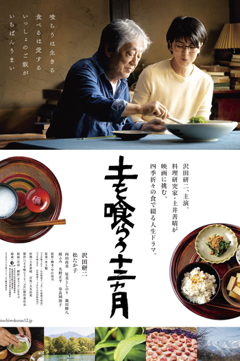  de Filme The Zen Diary (2022)