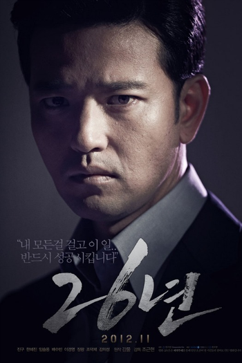  de Filme 26 Years (2012)