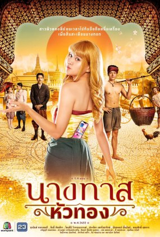 Poster 1 de Série Nang That Hua Thong (2023)