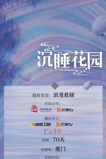  de Série Dream Garden (2021)