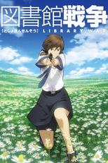 Toshokan Sensou (図书馆戦争)