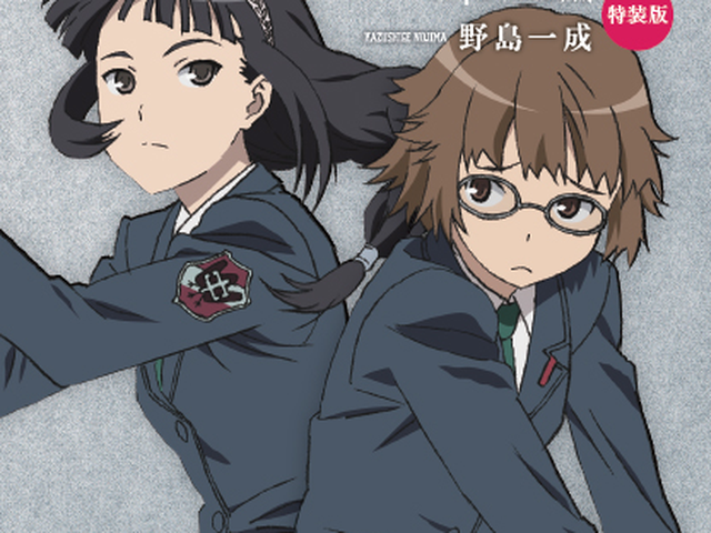 Busou Chuugakusei: Basket Army - 22 de Dezembro de 2011 | Filmow