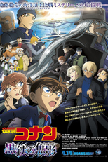 Detective Conan Movie 26: Kurogane no Submarine (名探偵コナン 黒鉄の魚影(サブマリン))