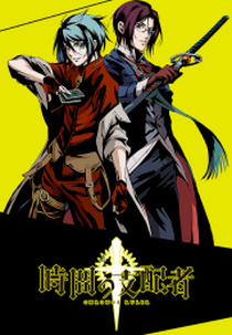 Chronos Ruler - Jikan no Shihaisha (Jikan no Shihaisha)