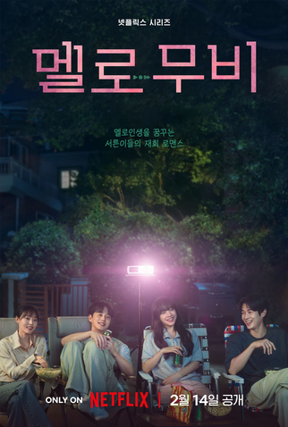 Poster 6 de Série Um Amor de Cinema (2025)