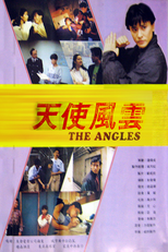 The Angels (Tian shi feng yun)