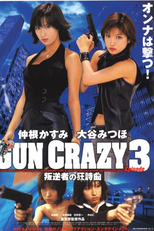 Gun Crazy 3: Traitor's Rhapsody (叛逆者 の 狂 詩 曲)