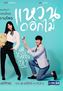 Flower Ring (Waen Dok Mai)