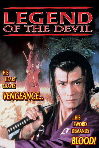 Poster 1 de Filme Legend of the Devil (1996)