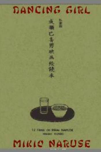 Poster de Filme  Dancing Girl  (1951)