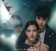 พิศวาสฆาตเกมส์