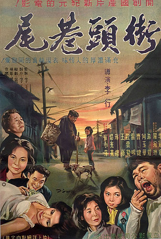 Poster 1 de Filme Our Neighbor (1963)