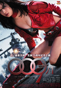 009-1: The End of the Beginning (009-1: The End of the Beginning)