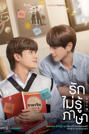  de Série Love In Translation (2023)