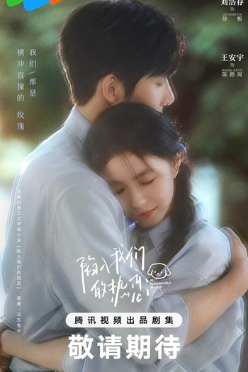  de Série Be Passionately in Love (2025)