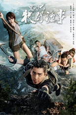 鬼吹灯之牧野诡事 (鬼吹灯之牧野诡事)