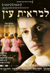 As Aparências Enganam (Lemarit Ain)