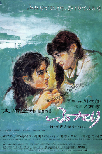  de Filme Futari (1991)