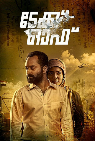 Poster 3 de Filme Take Off (2017)