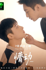 Blurred Desire (懵动)