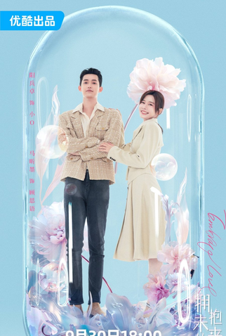 Poster 3 de Série Embrace Love (2023)