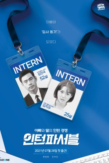 Poster de Série Intern Possible (2021)