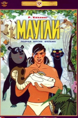 As Aventuras de Mowgli (Maugli)