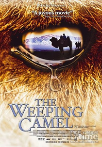 Camelos Também Choram (Die Geschichte vom Weinenden Kamel)