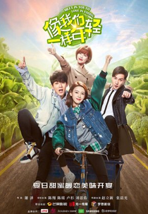 Meet in youth, love in foods (像我们一样年轻)