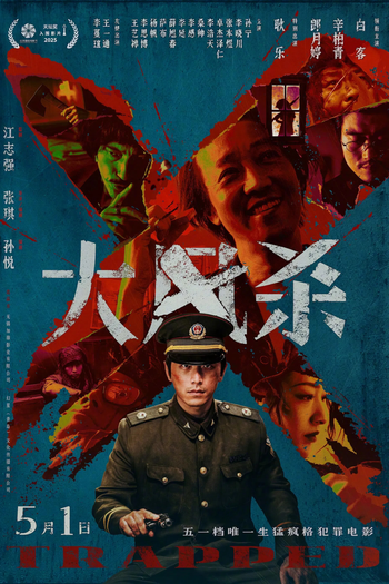  de Filme O Cerco (2025)