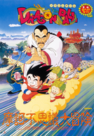 Dragon Ball 3: Uma Aventura Mística (摩訶不思議大冒険)