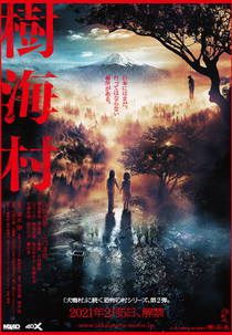 A Vila dos Suicídios (Jukai Mura)