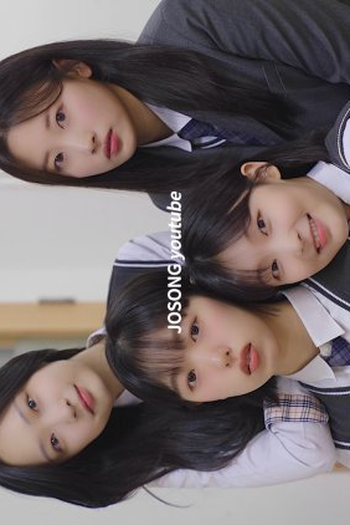 Poster de Série Anonymous High School Girl (2022)