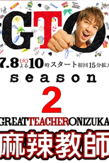 Great Teacher Onizuka - 2ª Temporada (Great Teacher Onizuka 2)