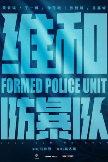  de Filme Formed Police Unit (2024)