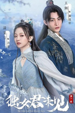 The Only Girl You Haven't Seen (1ª Temporada) (独女君未见 第一季)