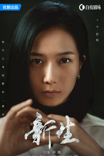  de Série Regeneration (2024)