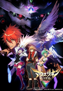 Aquarion Evol (Aquarion Evol)