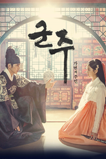 Ruler – Master of the Mask (Goonjoo-Gamyunui Jooin)