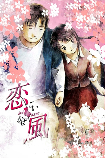  de Série Koi Kaze (2004)