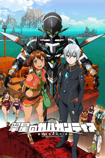 de Série Suisei no Gargantia (2013)