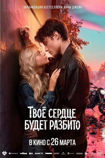  de Filme Um Amor de Mentiras (2026)