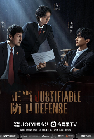 Poster 1 de Série Justifiable Defense (2025)