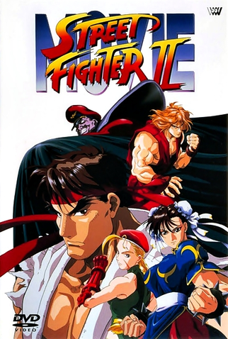 Poster 1 de Filme Street Fighter II: O Filme (1994)
