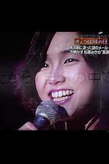 Miki Matsubara Documentary (Miki Matsubara Documentary)