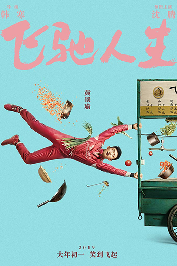  de Filme Pegasus (2019)