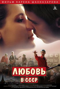 Amor na URSS - Poster / Capa / Cartaz - Oficial 1