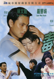 To Kiss Is Fatal (Du Wen)