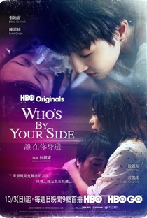 Who's By Your Side - Poster / Capa / Cartaz - Oficial 1