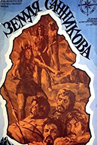 Poster 1 de Filme A Terra Sannikov (1974)